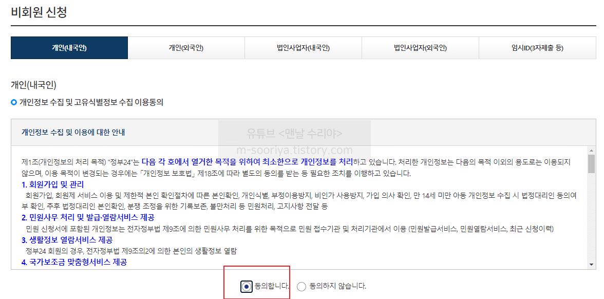 집에서 쉽게 인터넷으로 주민등록등본 발급받고 인쇄하는 방법 알아보자