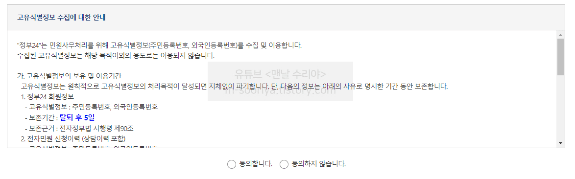 주민등록등본을 집에서 쉽게 인터넷으로 발급받고 인쇄하는 방법 가이드