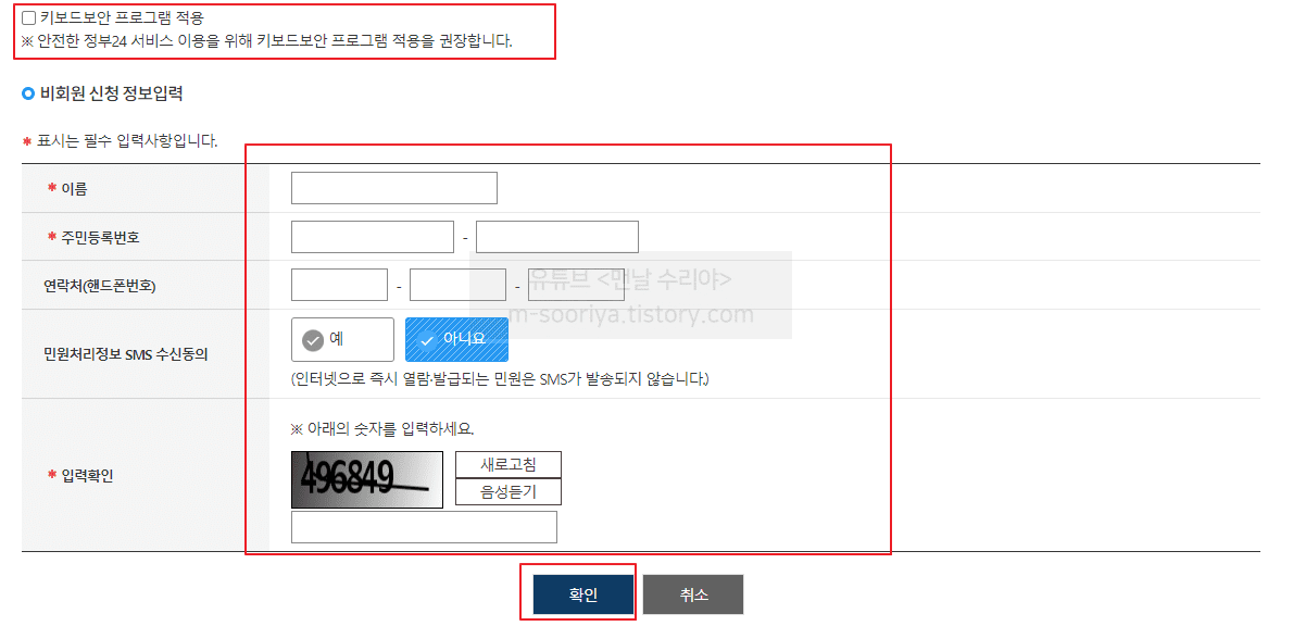 집에서 간편하게 인터넷으로 주민등록등본 발급받고 프린트하는 방법 알아보자
