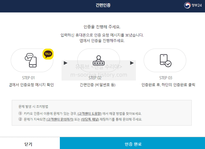 집에서 간편하게 인터넷으로 주민등록등본 발급받고 프린트하는 방법 알아보기