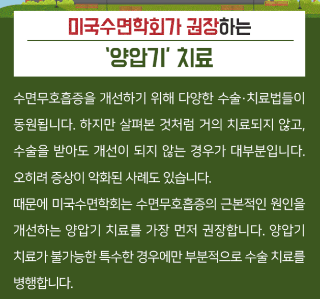 수면무호흡과 코골이 수술 1년 후 경험담: 효과, 부작용 및 솔직한 조언