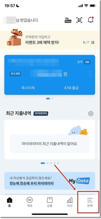 우리은행 스마트폰으로 간편하게 번호표 예약하는 단계별 가이드와 유용한 팁 소개
