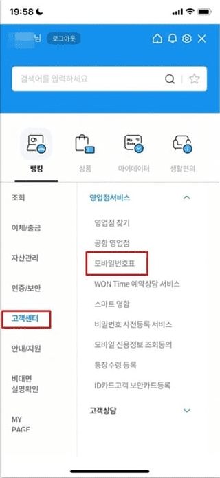 우리은행 스마트폰으로 쉽고 빠르게 번호표 예약하는 방법과 유용한 팁 완벽 안내