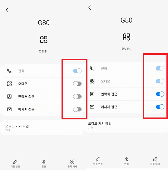 블루투스 전화번호부 다운로드 문제 해결하는 법 - 농어촌 현대차 제네시스 G90, G80, G70 및 기아, 쌍용, 삼성차 모델별 꿀팁 모음