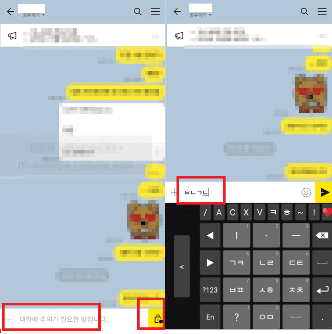 카카오톡에서 개인톡과 단체톡, 오픈톡 채팅 입력창 잠금으로 실수 방지하는 방법 안내