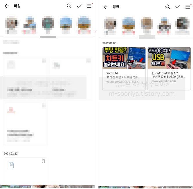 카카오톡 대화 내용은 그대로 두고 사진, 동영상, 파일, 링크를 몰래 확인하는 방법 안내