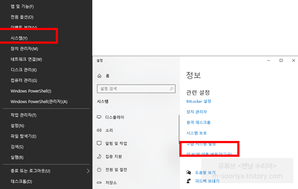 운영 체제 선택 화면이 계속 나오는 컴퓨터 부팅 문제 해결 방법과 유용한 꿀팁