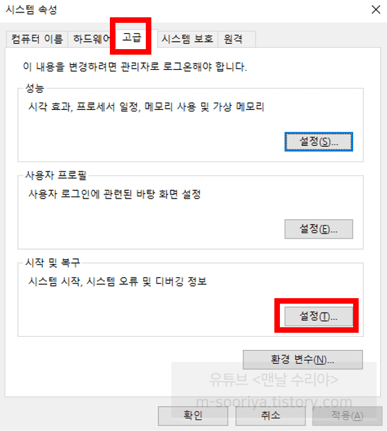 운영 체제 선택 화면이 반복적으로 나타나는 문제 해결하기 위한 효과적인 방법과 유용한 팁