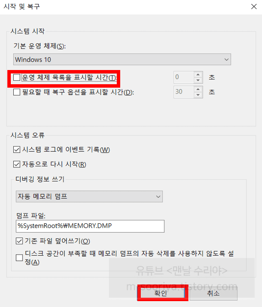 부팅 시 운영 체제 선택 화면이 반복해서 나타나는 문제를 해결하는 방법과 유용한 팁 공유