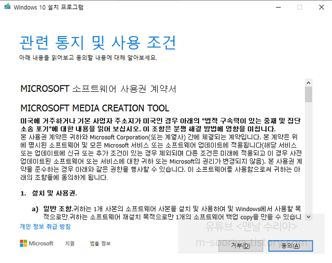 윈도우10을 USB로 무료 설치하는 방법과 필요한 준비물 안내