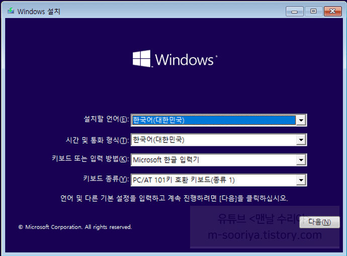 윈도우 10 무료 설치를 위한 USB 만들기와 필수 준비물 안내