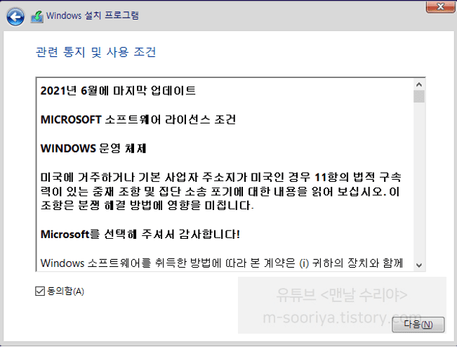 윈도우10 무료 설치를 위한 USB 준비와 방법 안내