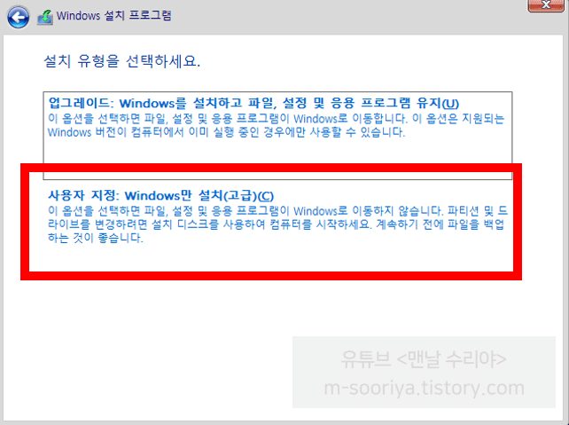 윈도우10 무료 설치를 위한 USB 제작 방법과 필수 준비물 가이드