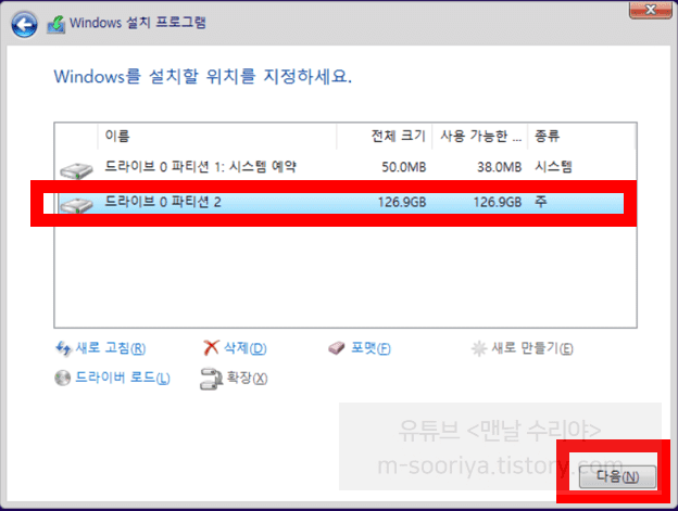 윈도우10 무료 설치를 위한 USB 만들기와 필수 준비물 안내