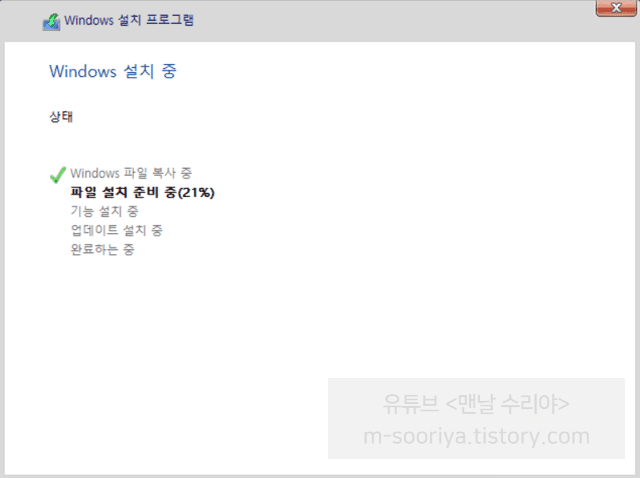 윈도우 10을 무료로 USB로 설치하는 방법과 필수 준비물 안내