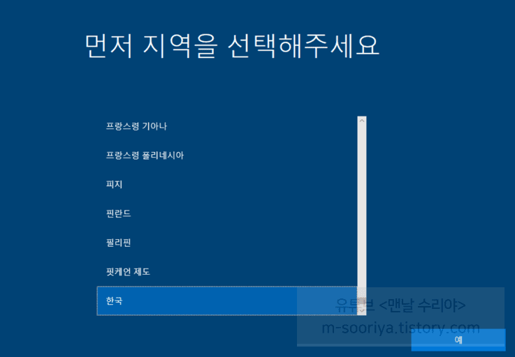 윈도우 10을 USB로 무료 설치하는 방법과 필요한 준비물 안내
