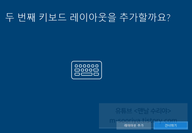 윈도우 10 무료 설치를 위한 USB 준비와 단계별 방법 안내