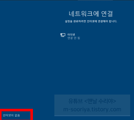 USB로 윈도우10을 무료로 설치하는 방법과 필요한 준비물 안내