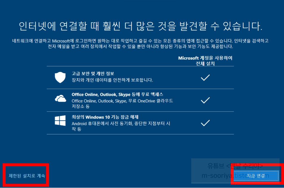 윈도우 10을 USB로 무료 설치하는 방법과 필수 준비물 안내