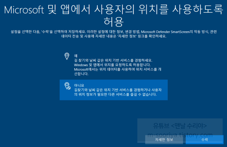 윈도우10 무료 설치를 위한 USB 제작 방법 및 필수 준비물 안내