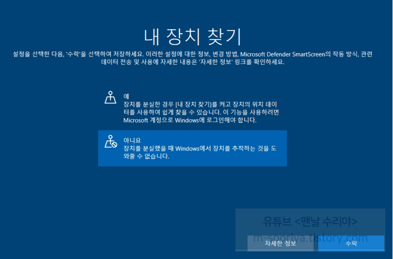 윈도우10 무료 설치를 위한 USB 준비와 필수 사항 안내
