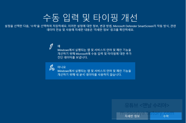 USB로 윈도우10 무료 설치하기 위한 준비물과 방법 안내
