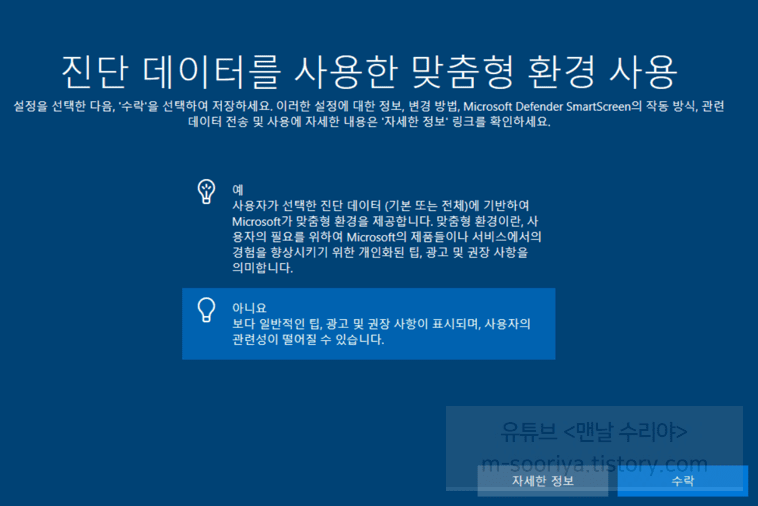 윈도우 10을 USB로 무료로 설치하는 방법과 필수 준비물 안내