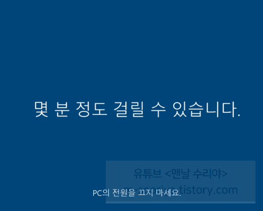 윈도우10 무료 설치를 위한 USB 준비와 설치 방법 안내