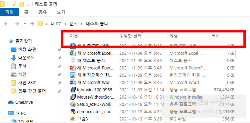 윈도우에서 파일과 폴더를 효율적으로 관리하는 10가지 최고의 팁