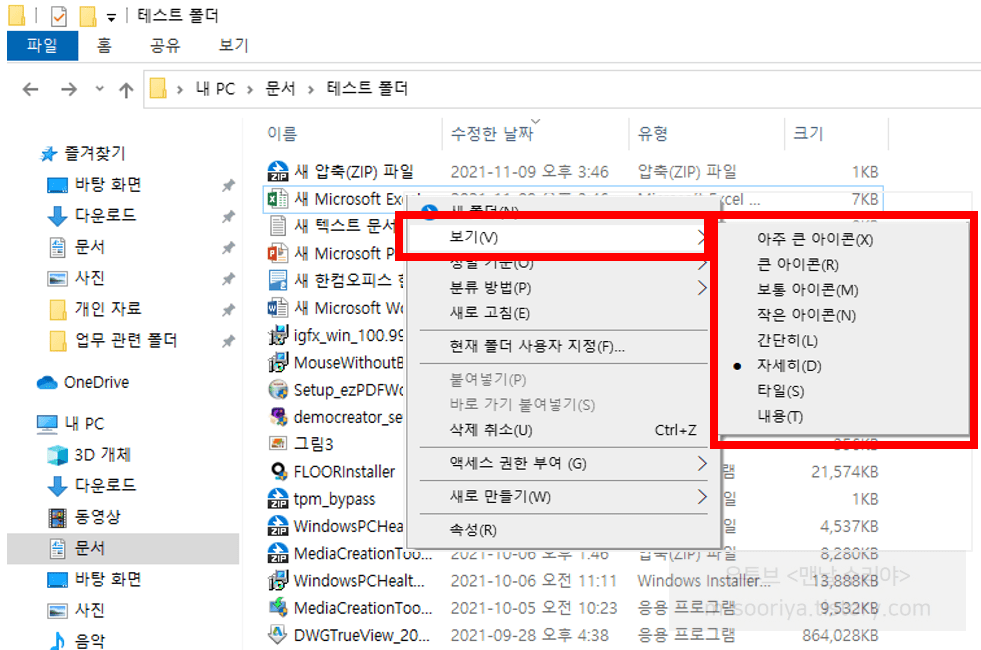 윈도우 파일 폴더를 효율적으로 관리하는 10가지 최고의 꿀팁 안내
