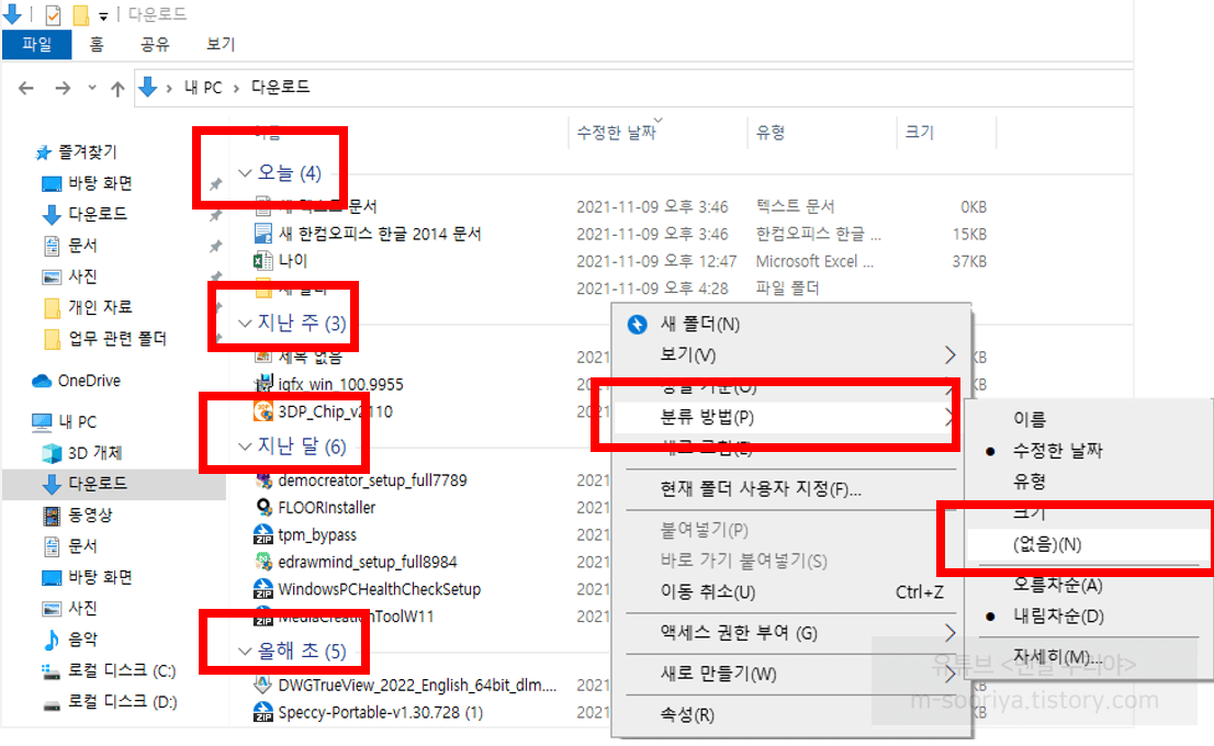 윈도우 파일 폴더 관리를 쉽게 하는 10가지 꿀팁을 알아보세요