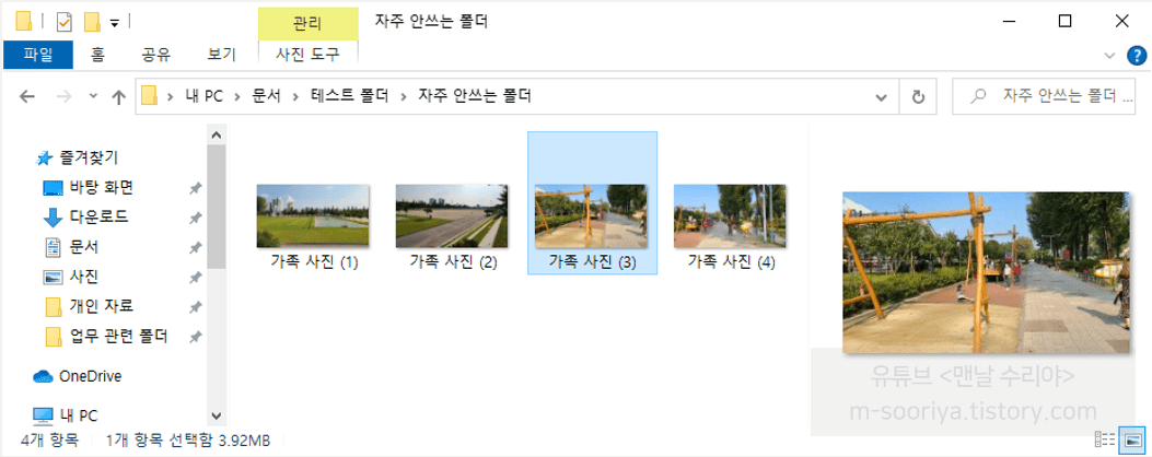 윈도우 파일 폴더 관리의 꿀팁 10가지로 효율적인 정리 비법 공개