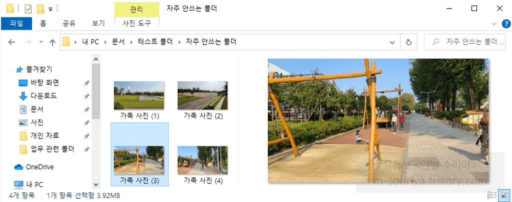 윈도우 파일 폴더 관리의 비법 10가지로 효율성 높이기