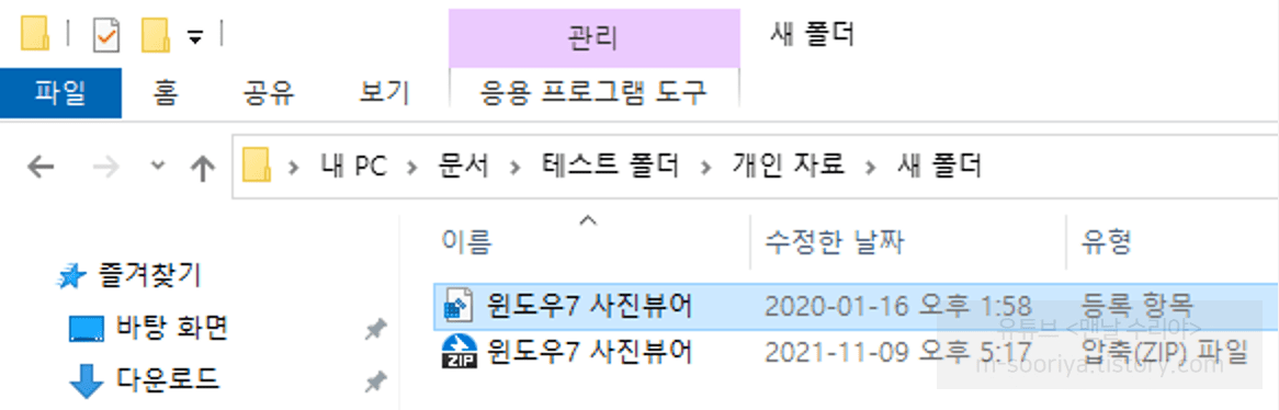 윈도우 파일 및 폴더 관리의 효율성을 높이는 10가지 최고의 팁