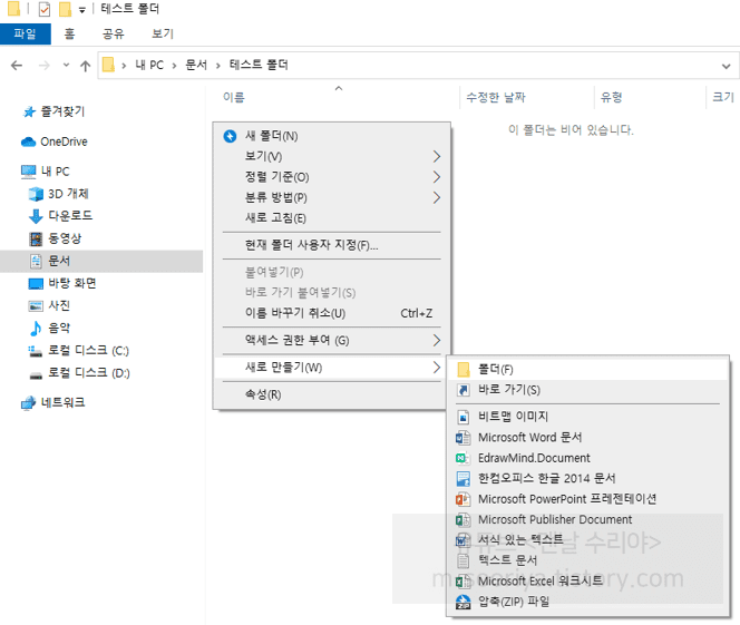 효율적인 파일 폴더 관리를 위한 10가지 꿀팁으로 윈도우 환경 최적화하기