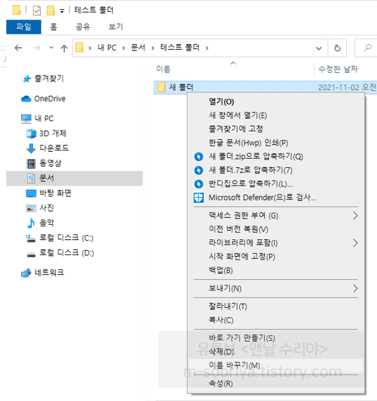 효율적인 윈도우 파일 관리: 10가지 꿀팁으로 폴더 정리하기