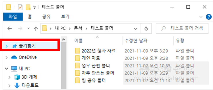 효율적인 윈도우 컴퓨터 파일 및 폴더 관리 비법 10가지