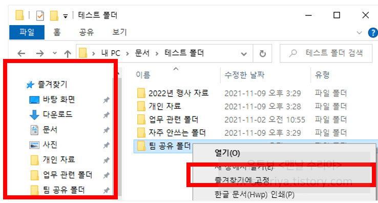 효율적인 Windows 환경을 위한 컴퓨터 파일과 폴더 관리 꿀팁 10가지