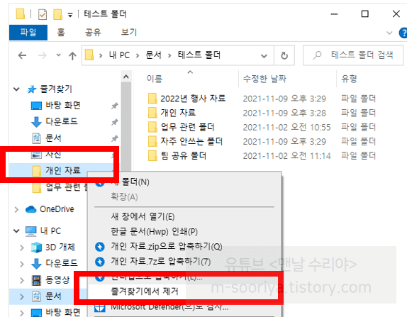 효율적인 윈도우 파일 폴더 관리 비법 10가지로 컴퓨터 정리 마스터하기