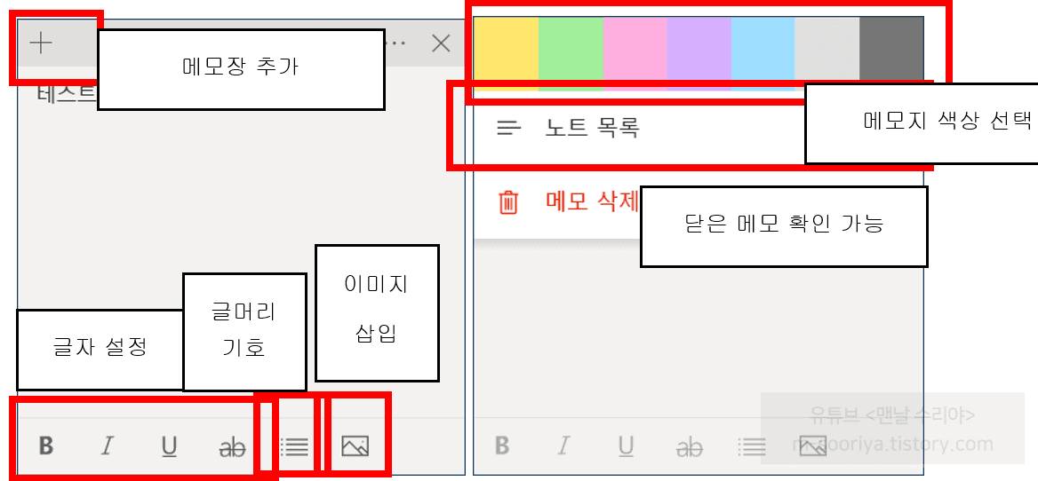 윈도우 바탕화면에 포스티잇 만들기와 스티커 메모 완벽 가이드, 효과적으로 활용하는 팁과 활용법 총정리