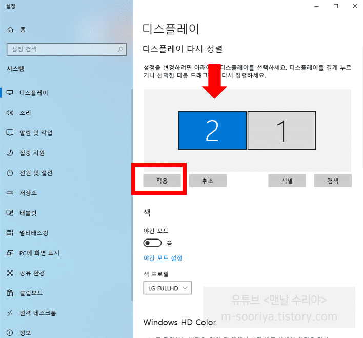 듀얼 모니터 좌우 변경하는 쉬운 방법: 윈도우 설정 가이드