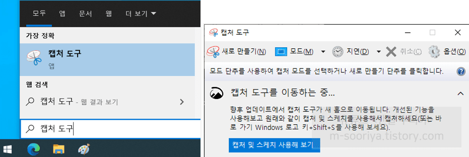 윈도우 7, 8, 10, 11에서 화면 캡처를 쉽고 효과적으로 하는 방법과 필수 단축키 5가지 알아보기