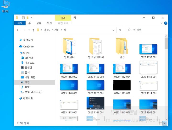 윈도우 7, 8, 10, 11에서 화면 캡처를 효과적으로 하는 방법과 유용한 단축키 5가지 정리