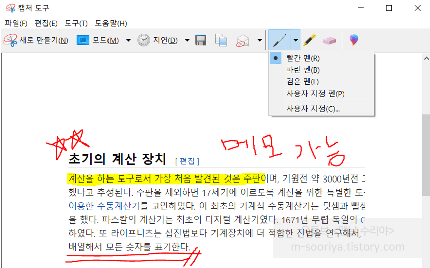 윈도우 7, 8, 10, 11에서 화면 캡처를 쉽게 하는 방법과 꼭 알아둬야 할 단축키 5가지 안내