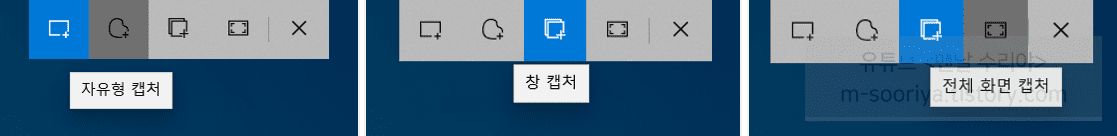 윈도우 7, 8, 10, 11에서 화면 캡처를 효과적으로 하는 방법과 필수 단축키 5가지 안내