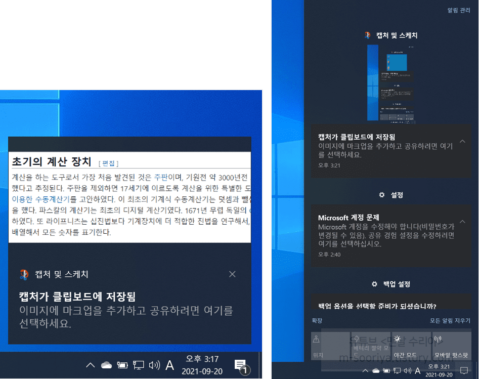 윈도우 7, 8, 10, 11에서 화면 캡처를 효과적으로 하는 방법과 필수 단축키 5가지 정리