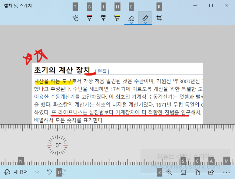 윈도우 7, 8, 10, 11에서 화면 캡처를 쉽게 하는 방법과 유용한 단축키 5가지 알아보기