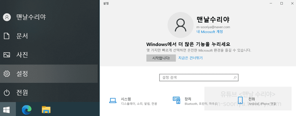 노트북 덮개를 닫아도 듀얼 모니터 계속 켜두는 방법과 이유