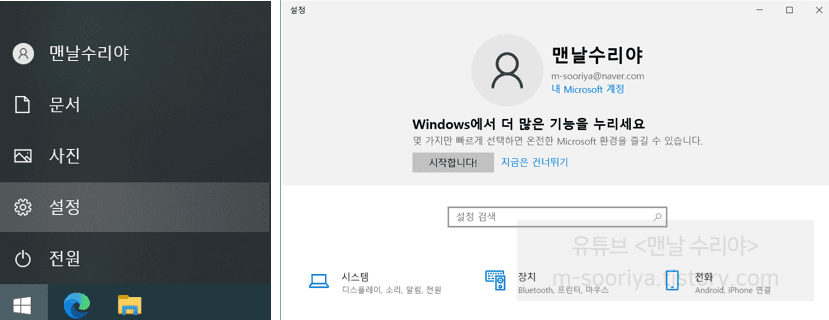 노트북 터치패드 자동 비활성화: 유선 또는 무선 마우스 연결과 해제 시 설정 방법