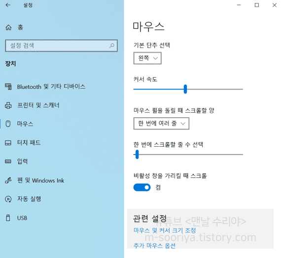 노트북에서 마우스 연결 시 자동으로 터치패드를 비활성화하고, 마우스 분리 시 다시 활성화하는 방법 안내